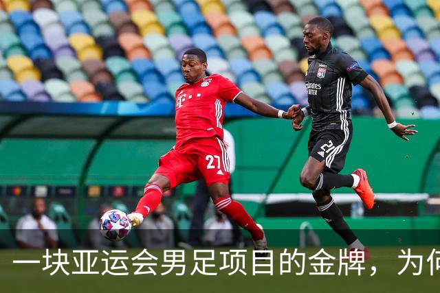 一块亚运会男足项目的金牌，为何引爆韩国免服兵役制度争议？